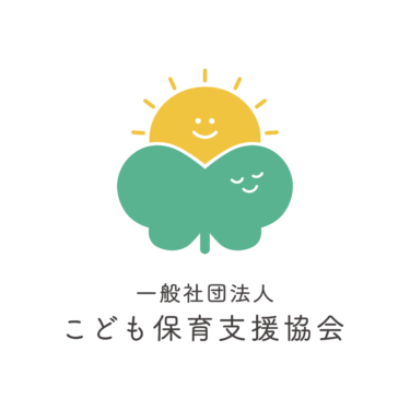 保育食支援士資格取得講座