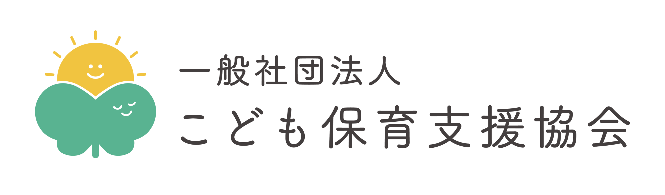 一般社団法人こども保育支援協会保育食支援士 資格講座｜一般社団法人こども保育支援協会